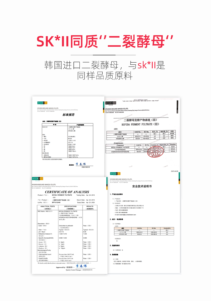 花秘瑰萃二裂酵母面膜详情页_08.jpg