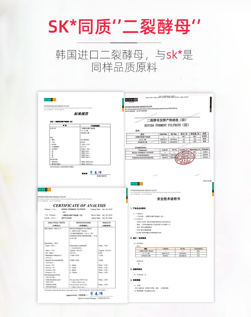 玫瑰抗皱紧致舒缓酵母水OEM详情_07.jpg
