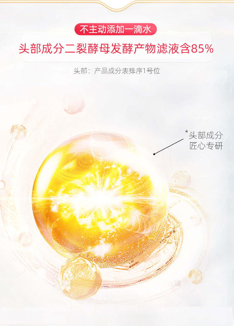 玫瑰抗皱紧致舒缓酵母水OEM详情_05.jpg
