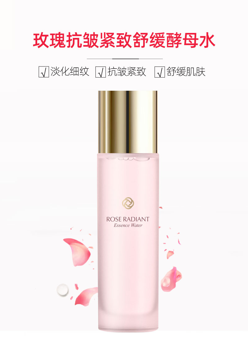 玫瑰抗皱紧致舒缓酵母水OEM详情_01.jpg