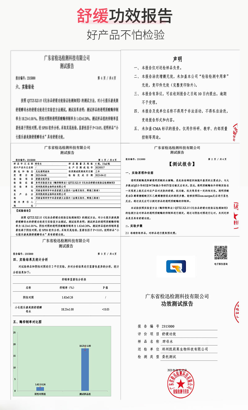 玫瑰抗皱紧致舒缓酵母水OEM详情_09.jpg