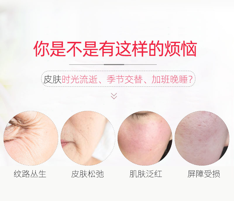 玫瑰抗皱紧致舒缓酵母水OEM详情_03.jpg