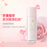 花秘瑰萃精华乳
