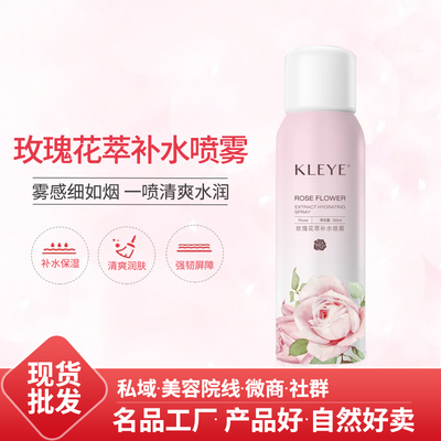 玫瑰花萃精华喷雾