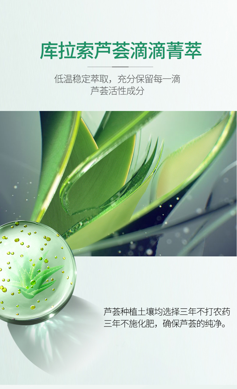 芦荟补水清润面膜详情页_04.jpg