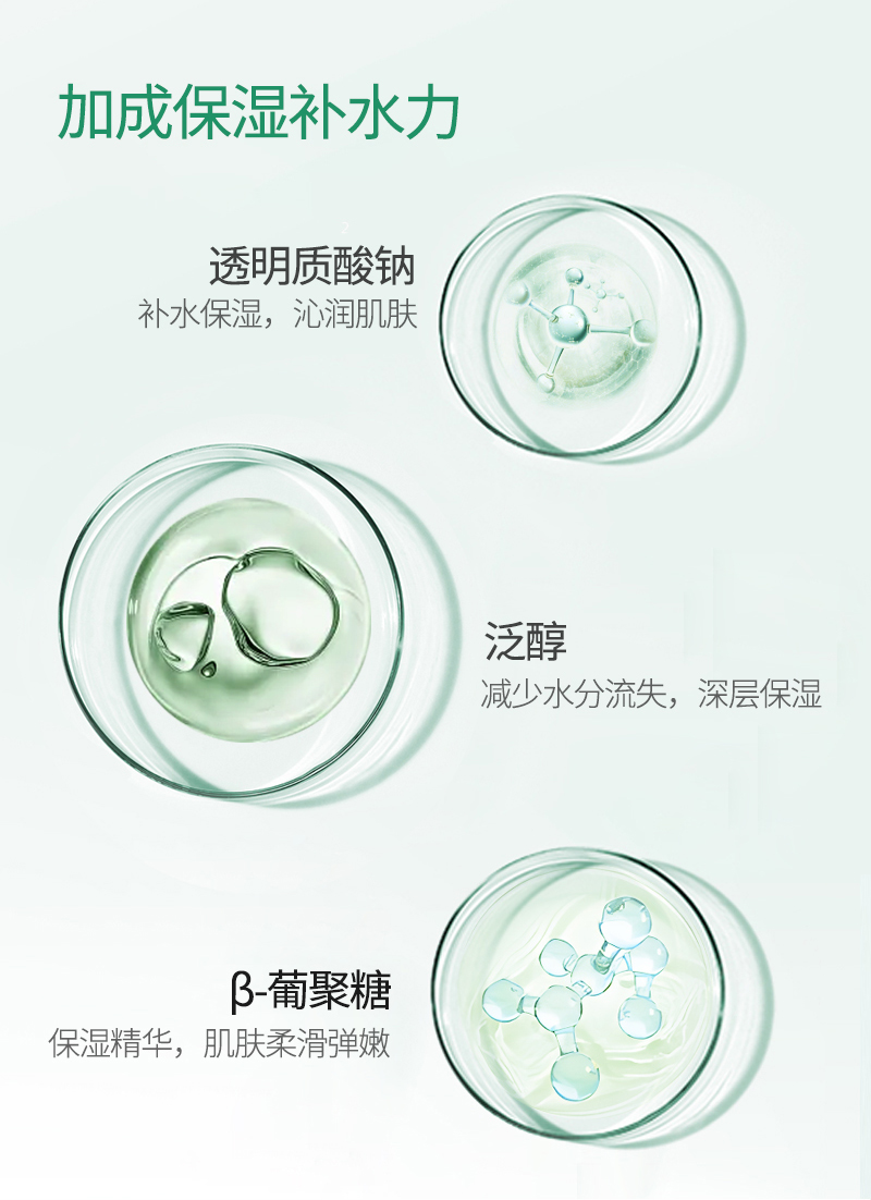芦荟补水清润面膜详情页_05.jpg
