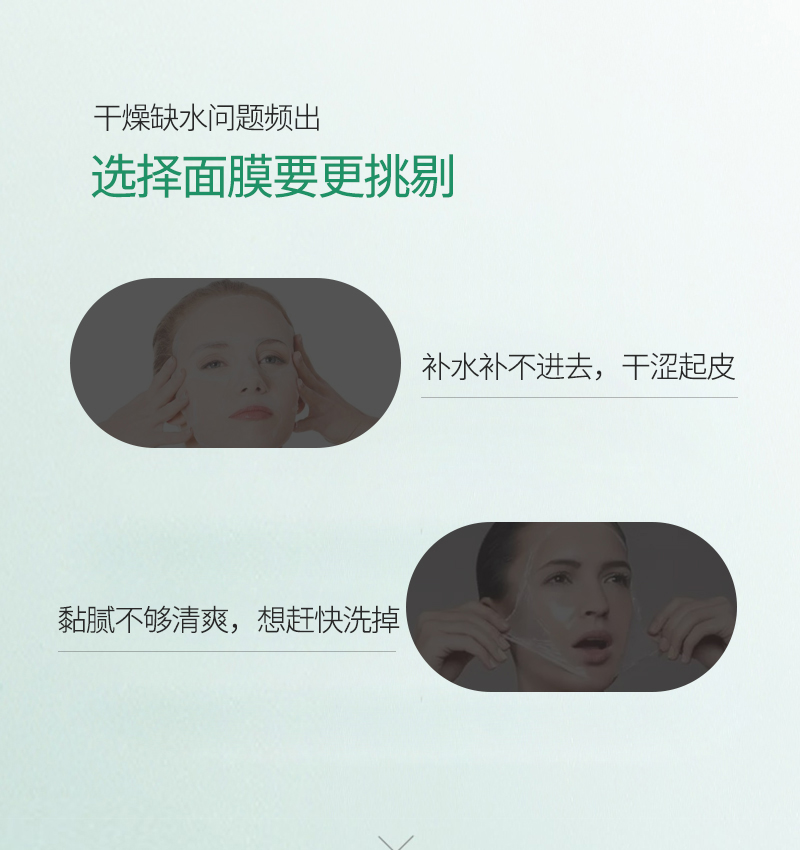 芦荟补水清润面膜详情页_02.jpg