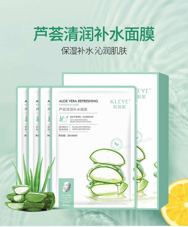 芦荟补水清润面膜详情页_01.jpg
