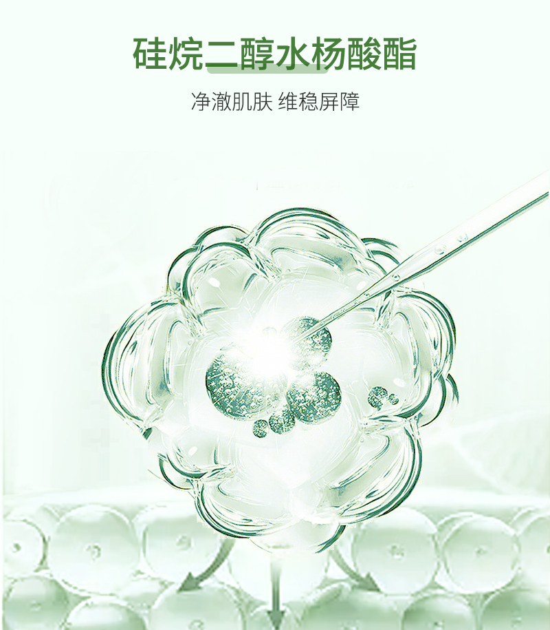 平衡净颜细致乳OEM详情页_06.jpg