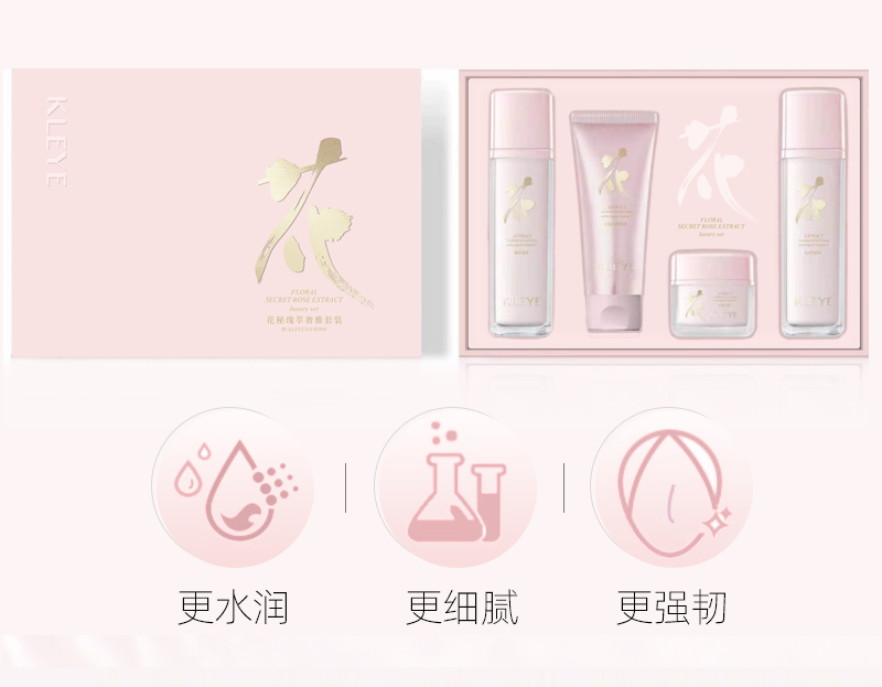 花秘瑰萃套盒_03.jpg