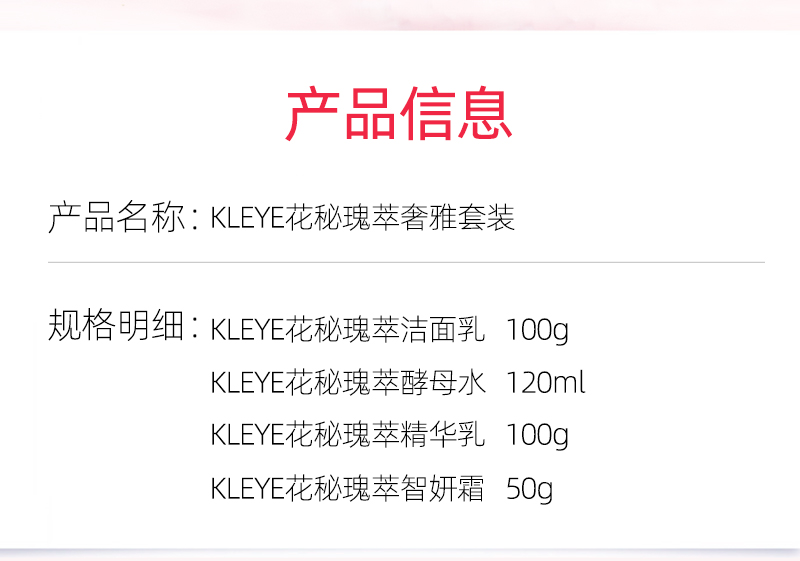 花秘瑰萃套盒_02.jpg