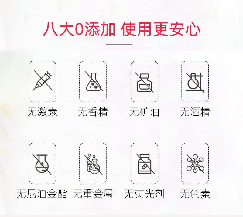 花秘瑰萃酵母水现货版详情_08.jpg