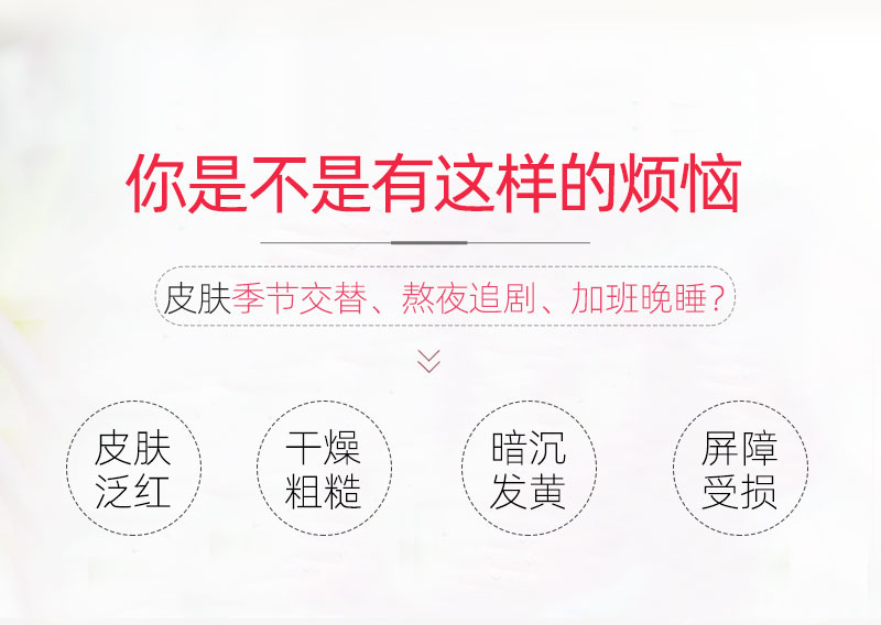 花秘瑰萃酵母水现货版详情_03.jpg