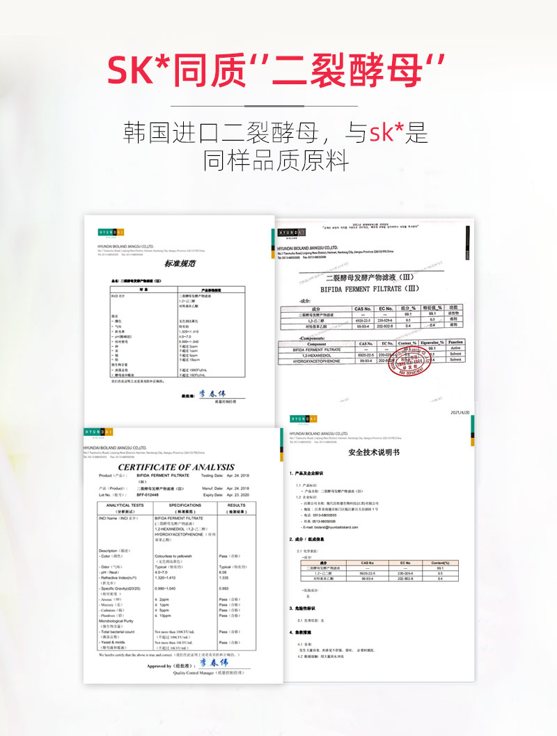 花秘瑰萃酵母水现货版详情_07.jpg