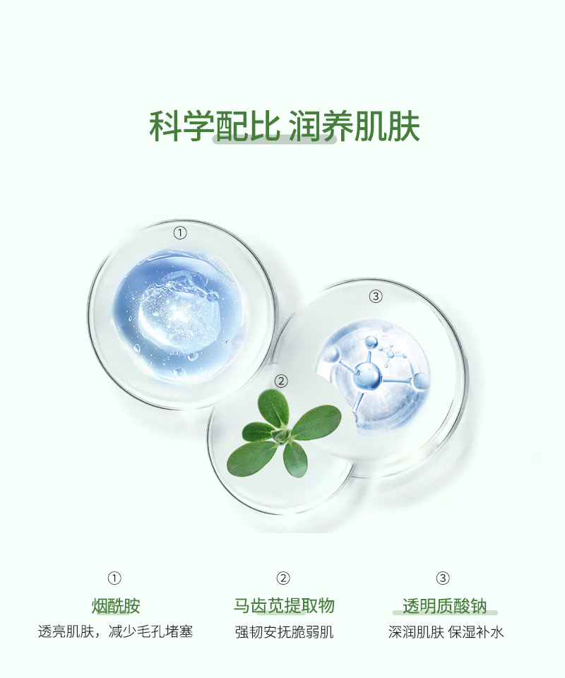 平衡净颜细致乳OEM详情页_07.jpg