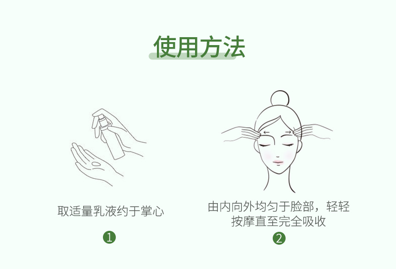 平衡净颜细致乳OEM详情页_08.jpg