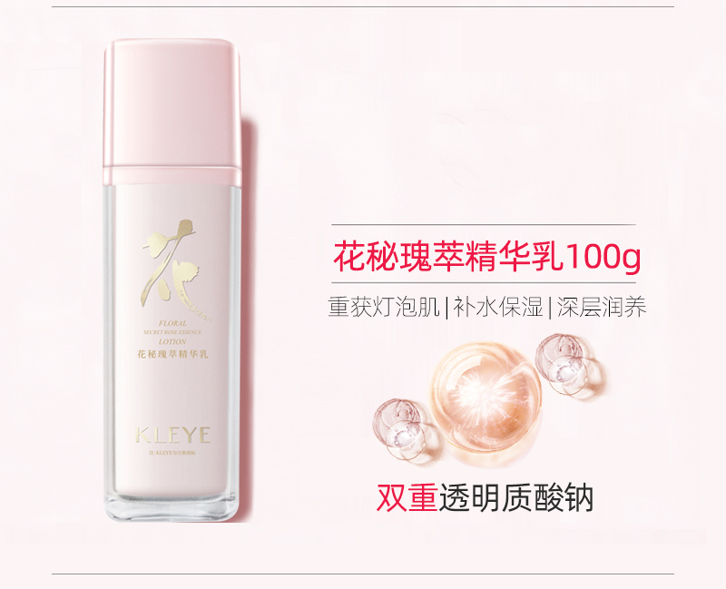 花秘瑰萃套盒_07.jpg