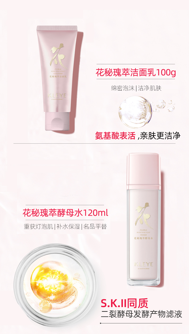 花秘瑰萃套盒_06.jpg