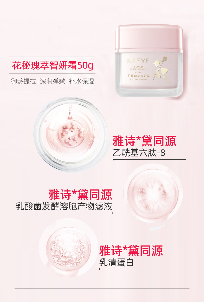 花秘瑰萃套盒_08.jpg