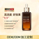 特润小棕瓶OEM