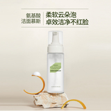 氨基酸洁面慕斯OEM