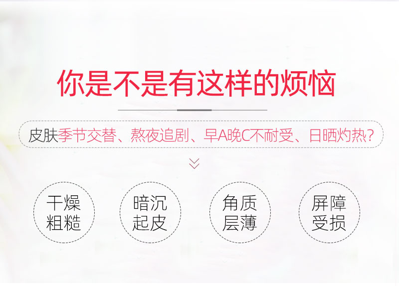花秘瑰萃精华乳详情_03.jpg
