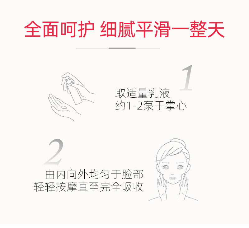 花秘瑰萃精华乳详情_08.jpg
