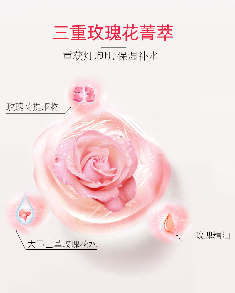 花秘瑰萃精华乳详情_05.jpg