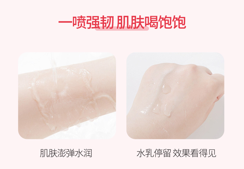 玫瑰花萃精华喷雾详情_09.jpg