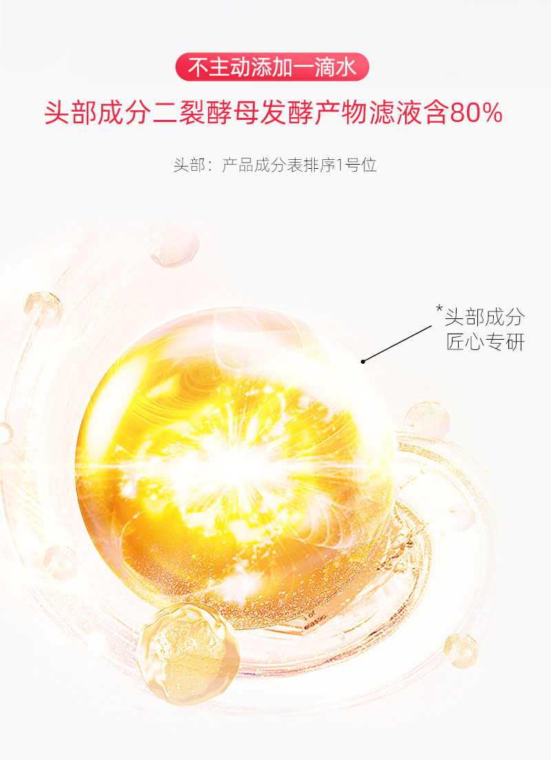 四维舒缓酵母水OEM详情_05.jpg