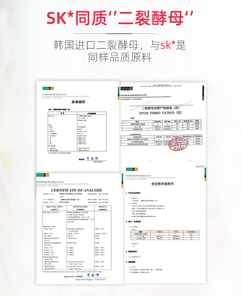 四维舒缓酵母水OEM详情_07.jpg