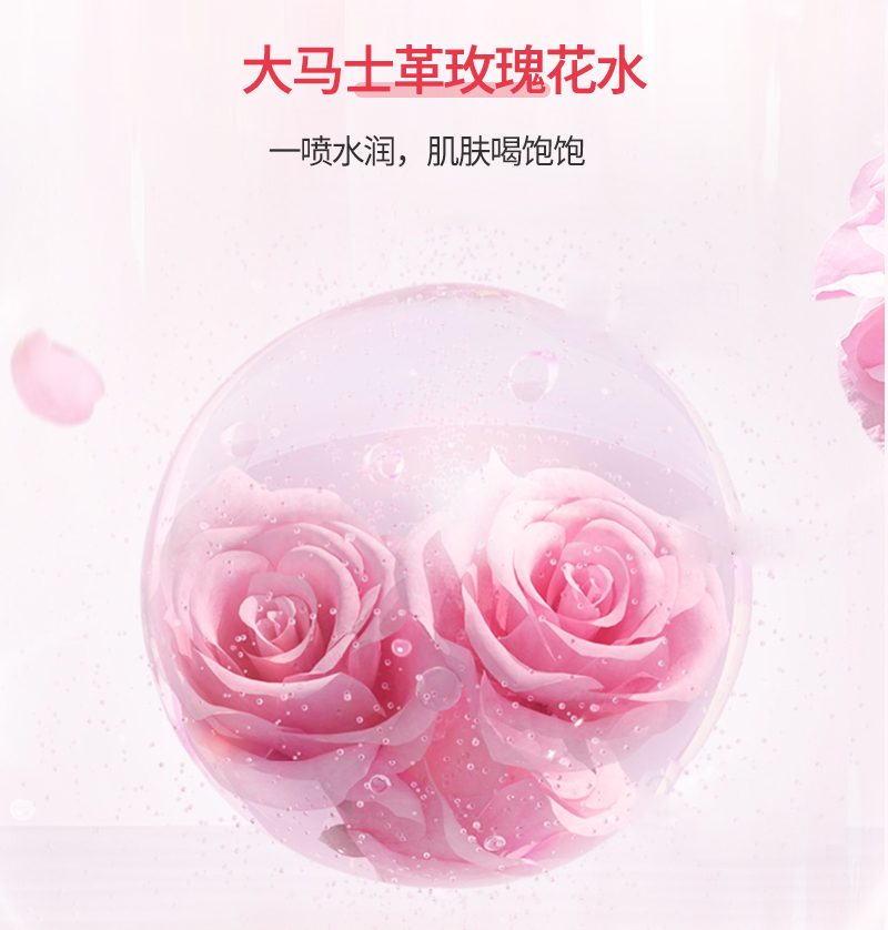 玫瑰花萃精华喷雾详情_05.jpg