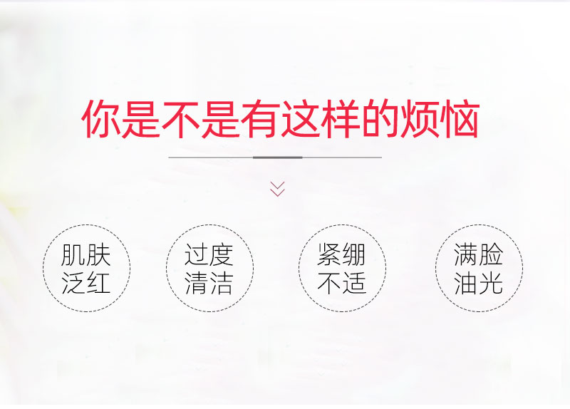 花秘瑰萃洁面乳详情_03.jpg