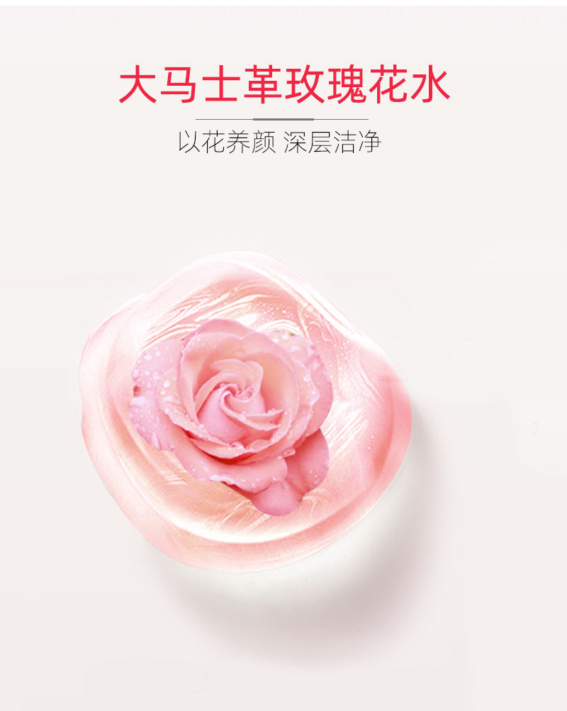 花秘瑰萃洁面乳详情_05.jpg