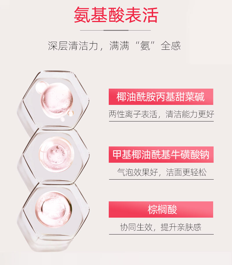 花秘瑰萃洁面乳详情_06.jpg