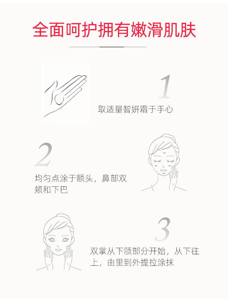 玫瑰抗皱紧致胶原智妍霜详情OEM_12.jpg