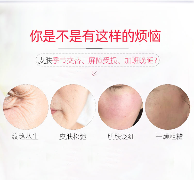 玫瑰抗皱紧致胶原智妍霜详情OEM_03.jpg