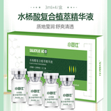 水杨酸精华液