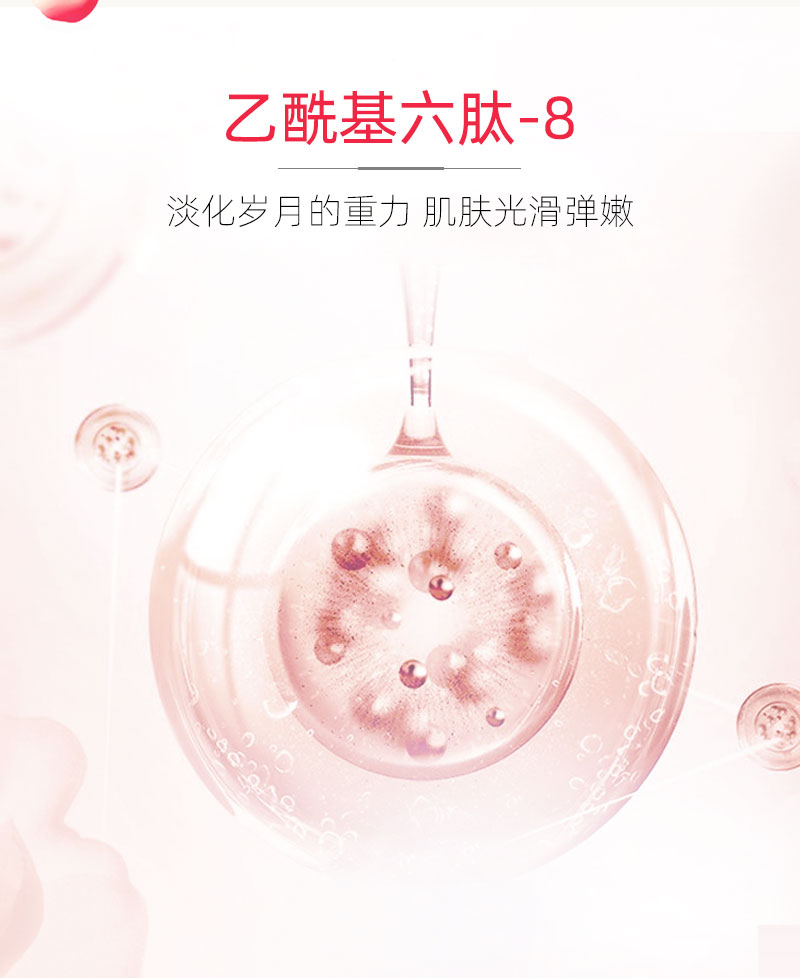 花秘瑰萃智妍霜详情_05.jpg