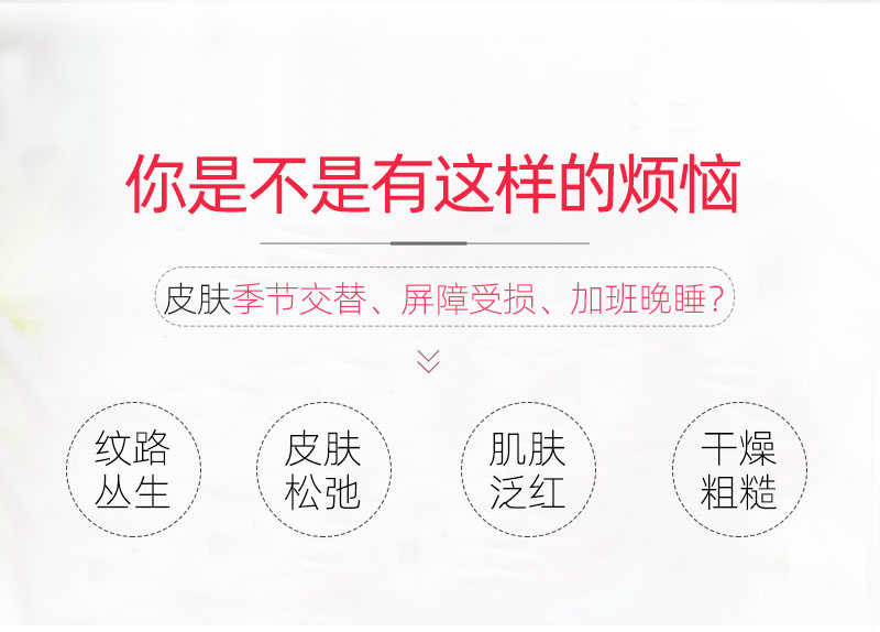 花秘瑰萃智妍霜详情_03.jpg