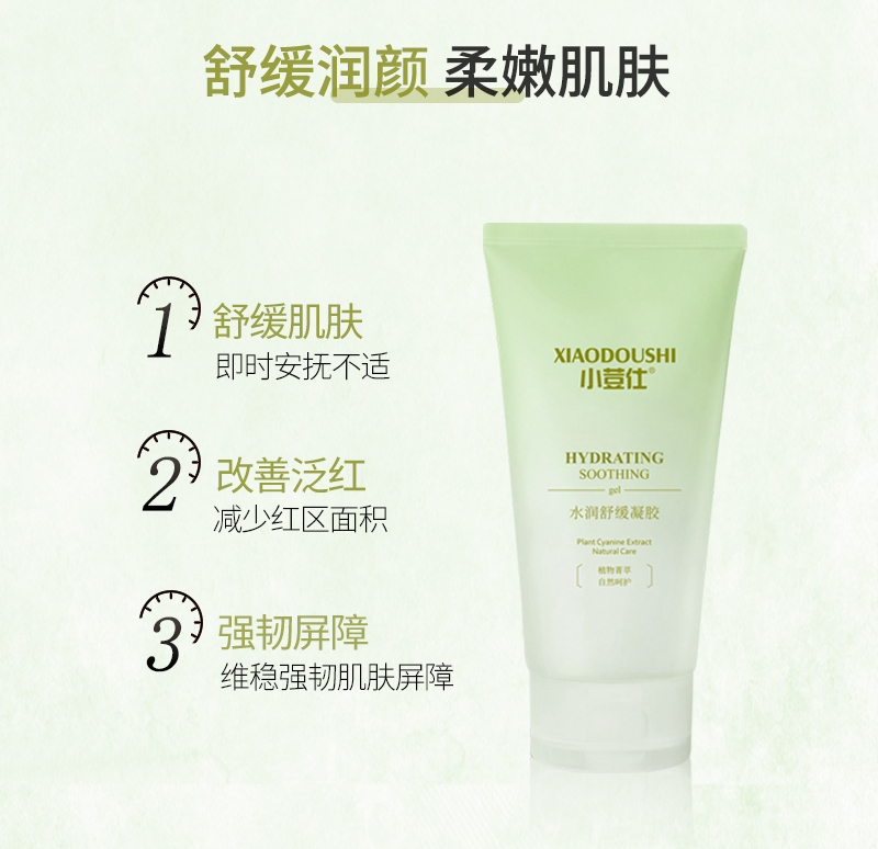 水润舒缓凝胶详情页_04.jpg