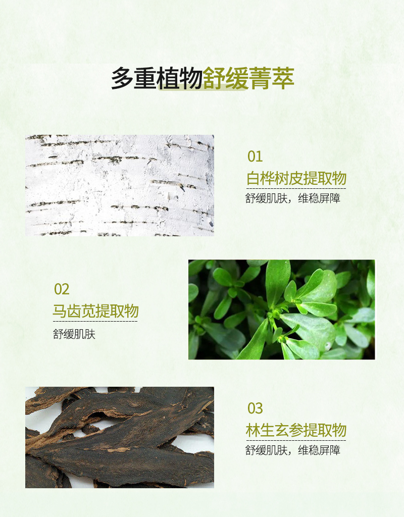 水润舒缓凝胶详情页_06.jpg