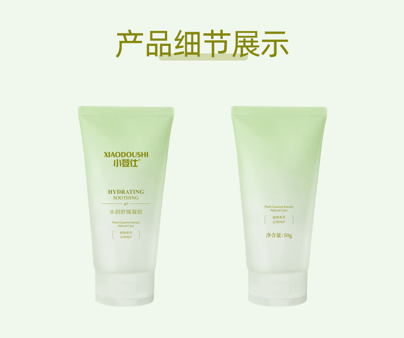 水润舒缓凝胶详情页_10.jpg