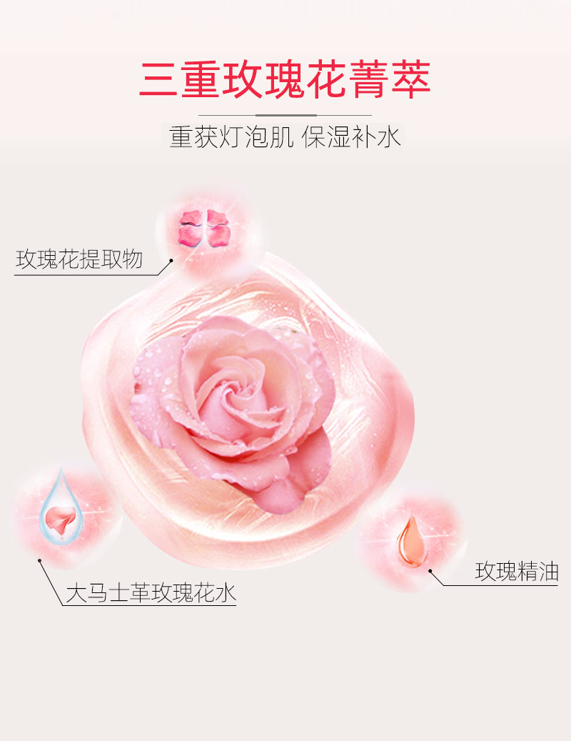 花秘瑰萃智妍霜详情_10.jpg