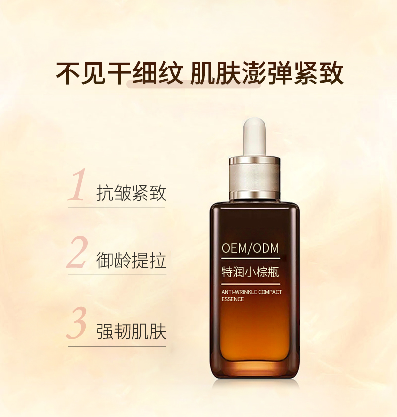 特润小棕瓶OEM详情页_04.jpg