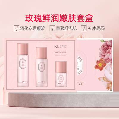 玫瑰鲜润嫩肤套盒