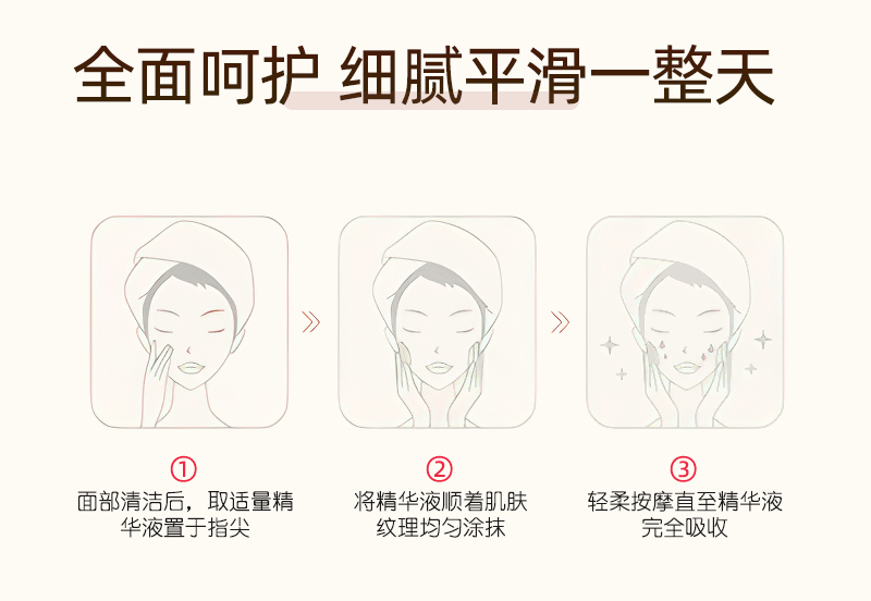 特润小棕瓶OEM详情页_11.jpg