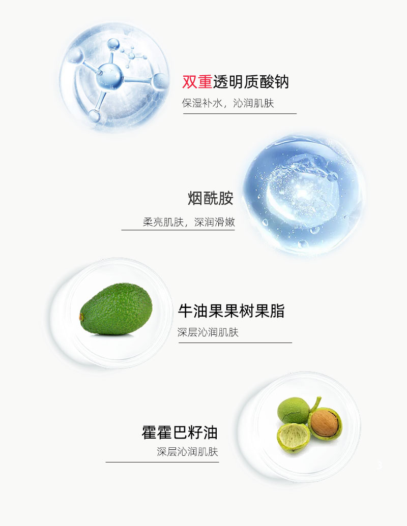 四维舒缓精华乳OEM详情_06.jpg