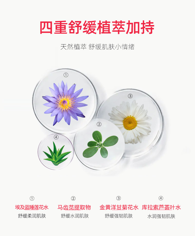 四维舒缓精华乳OEM详情_05.jpg