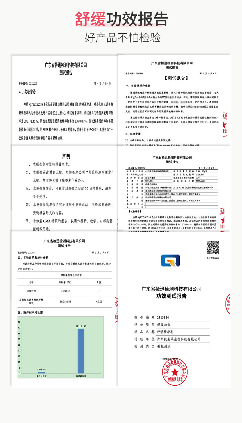 四维舒缓精华乳OEM详情_08.jpg